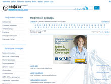 Tablet Screenshot of neftepedia.ru